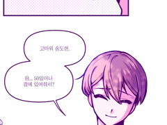 도현지한 50일 기념