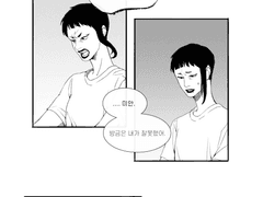 치료하고 또 혼나는 만화