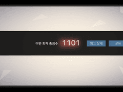 종언의 명륜 종야오(배드) 루트 30인 공략