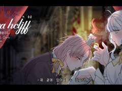 [키스샤론] 히스클리프 (Heathcliff)