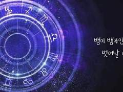 뱀이 뱀주인에서 벗어날 때