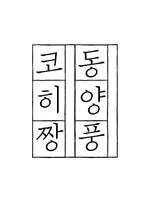 킹푸리
