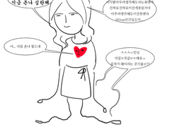 트위터 일시 정지 먹음