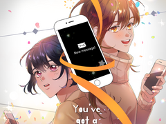 수상한 메신저 - 2020