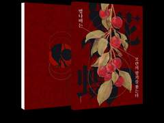 두기동규 - 범나비는 모란의 향기를 쫓는다 2