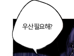 [아드마리] 우산