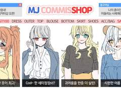 연성교환 한정 / 사복 랜덤 커미션