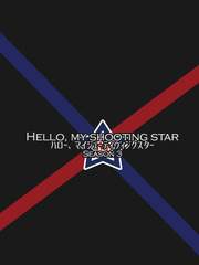 Hello, my shooting star Season 3.