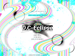 [아마데우스] D.C//eclipse