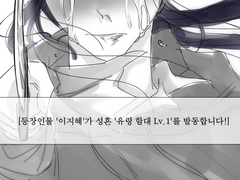 [전독시] 40. 명량