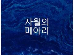 지붕에 소 올리라는 아버지, 외계인인가요?(上)