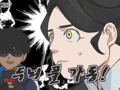 [COC 로그] 나쁜 놈들의 도시 ~3월의 벚꽃, 8월의 공산~