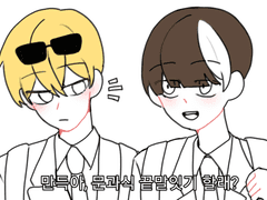 만사됴로 문과식 끝말잇기(미완)