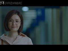 [ 롱 ] : 오늘의 연애