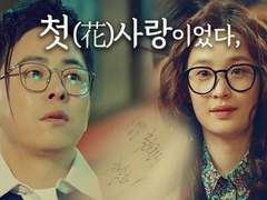 [ 마니또 ] : 첫(花)사랑이었다