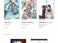 헤테로 통합 판매전 부스인포