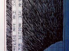 호수를 위한 헌시-Prologue