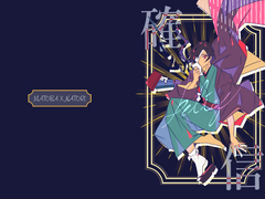 [마토나토] 확신