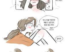 밍이 좋아하는 핼의 귀여운 무릎