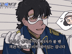 [COC 로그] 팬텀 블루 미스트! 제1부 ~저주받은 보석~