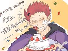 텐도 생일 축전