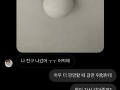 맠동 럽스타 백업 12