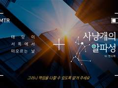 사냥개의 알파성 - 1