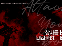 상사를 때려눕히는 법