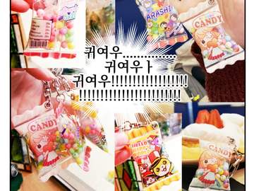 플떡랜드의 캔디키링 브리핑 만화