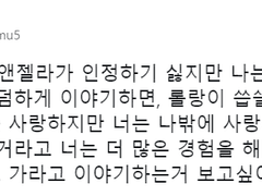 앤젤롤랑