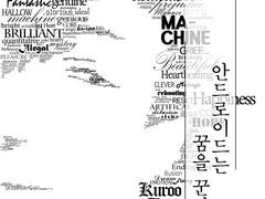 [보쿠로] 안드로이드는 꿈을 꾼다 Part 1+2 합본