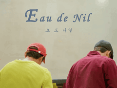 오 드 나일. 4 (Clean ver.)