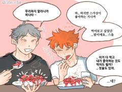 [스가히나] 히나타 습허허 하면서 스가가 좋아하는 매운 마파두부 먹어줘..