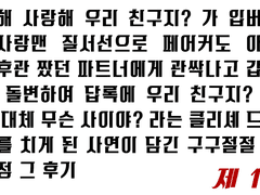 노아레지 관싹 후기 - 제 1탄