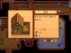 [스듀도전] 축산업자로만 돈을 벌 수 있을까? #1