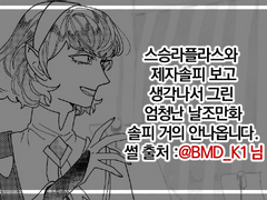 스승라플라스 제자시안