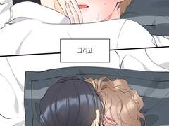 [꿈 같은 거짓말] 21화 업데이트