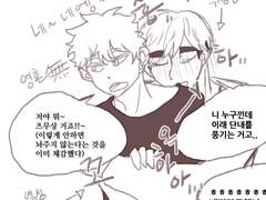 [츠무히나] 오메가버스.. 아마. 뭔가 아츠무 히나타 어깨에 파묻고 숨 들이쉬며 맨날 이런 질문 할 것 같다