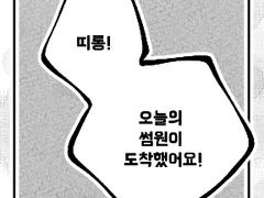 [쿠로세인] 118일