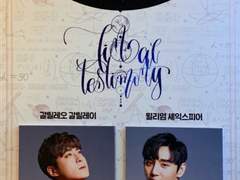 200325 20시 최후진술 자넷