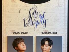 200410 20시 최후진술 자아홉