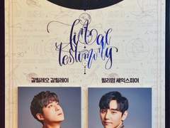 200418 19시 최후진술 자열하나