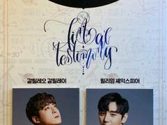 200425 19시 최후진술 자열둘