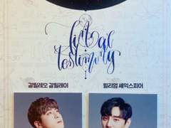 200429 20시 최후진술 자열셋