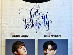 200508 20시 최후진술 자열넷