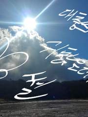 창작썰 (장르 없) 1차