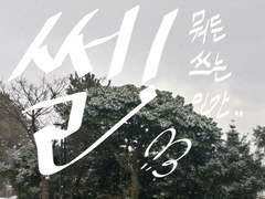 사보에이 [운명] [리퀘]