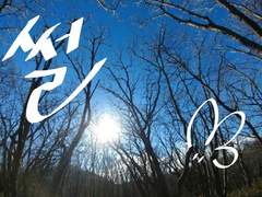 갑작스런 정팬 덕질썰