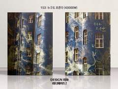 153 누구도 모른다