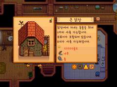 [스듀도전] 축산업자로만 돈을 벌 수 있을까? #2